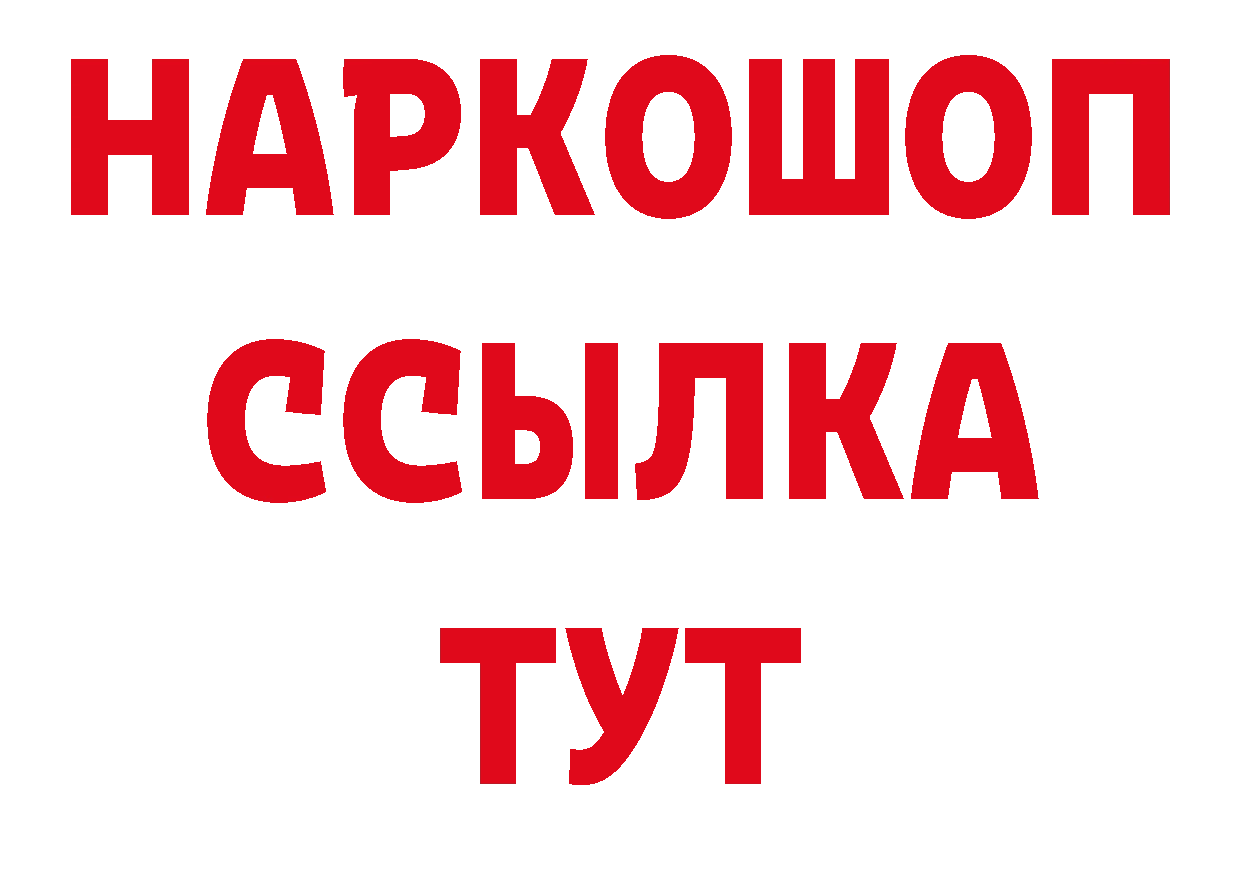 ТГК концентрат зеркало сайты даркнета ссылка на мегу Заинск